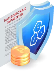 Банковская гарантия в Уфе: ключевая роль банка